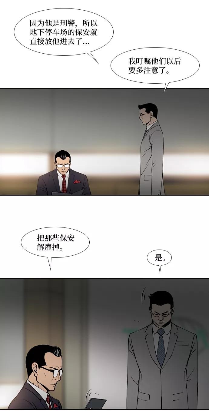 《三色人生》第30话 第24页