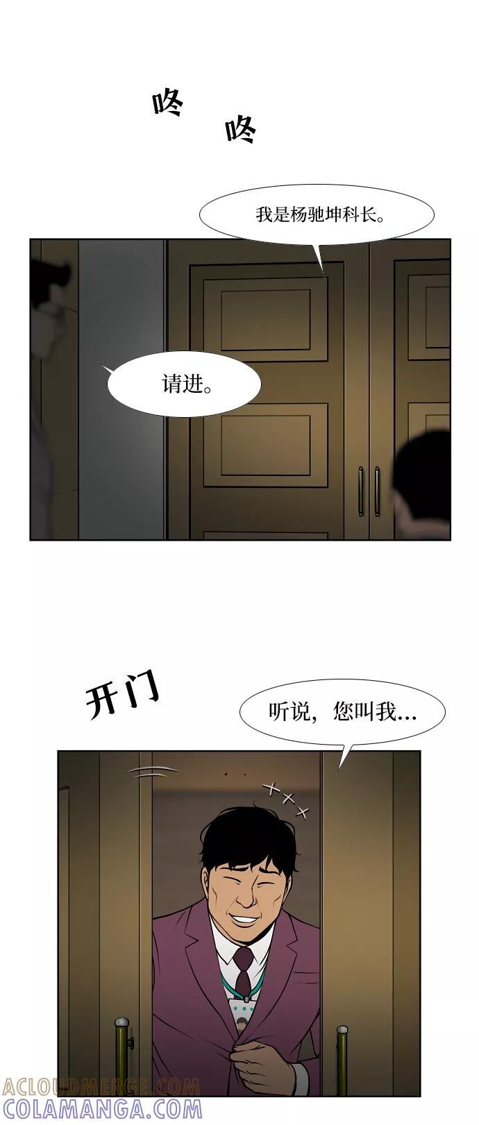 《三色人生》第30话 第25页