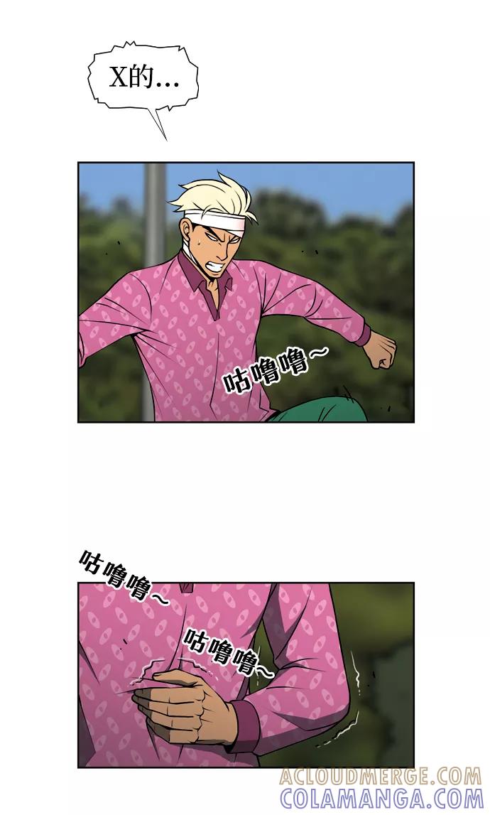 《三色人生》第30话 第7页