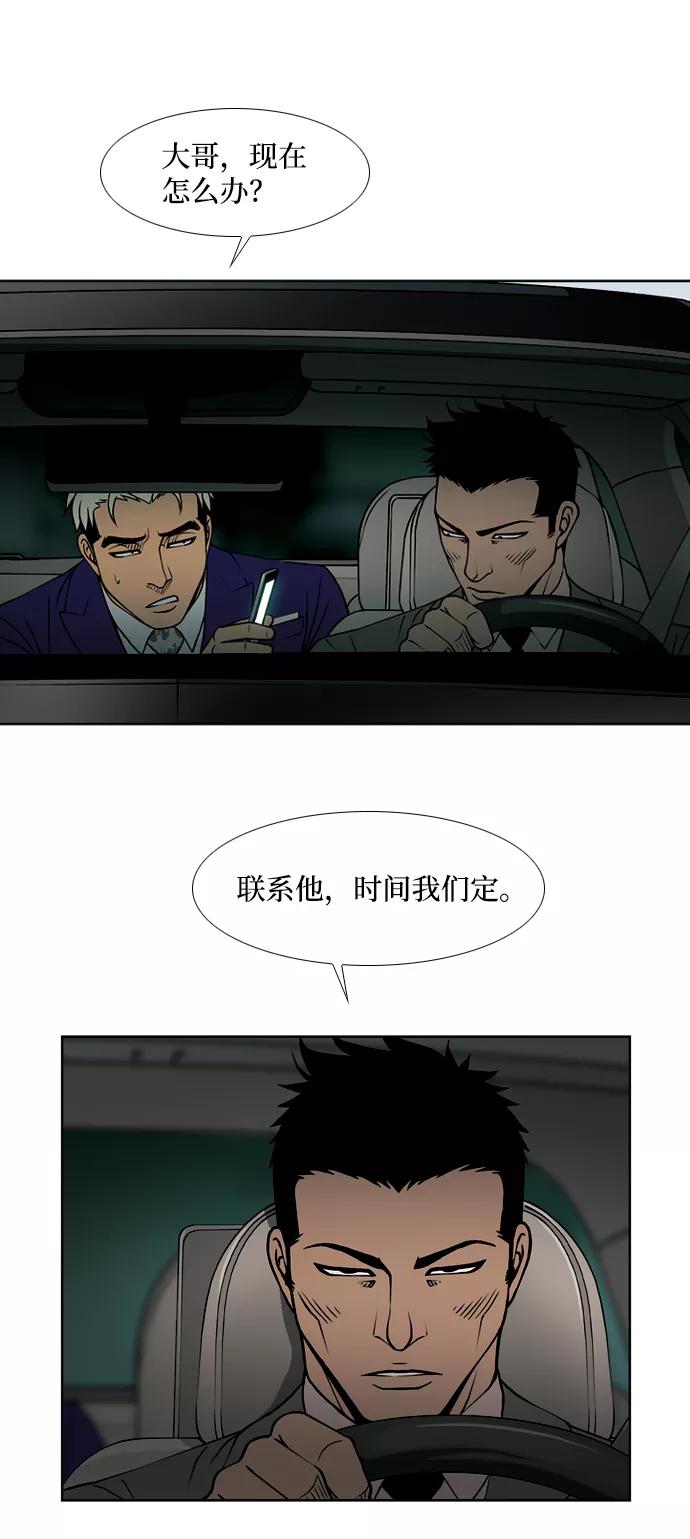 《三色人生》第30话 第20页