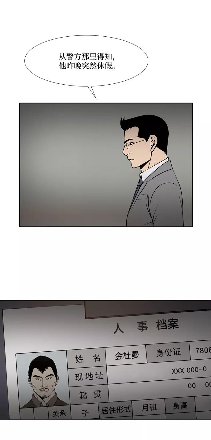 《三色人生》第30话 第22页