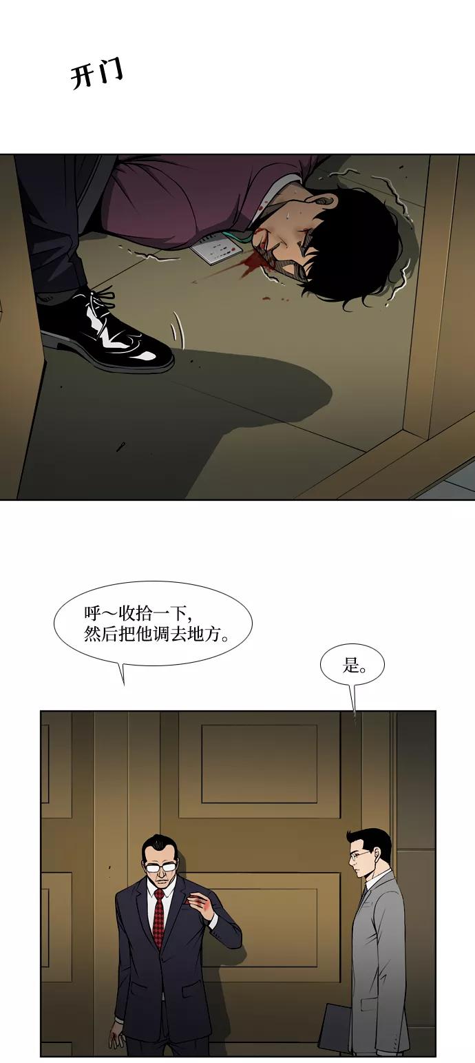 《三色人生》第30话 第30页