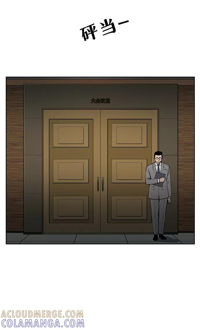 《三色人生》第30话 第29页