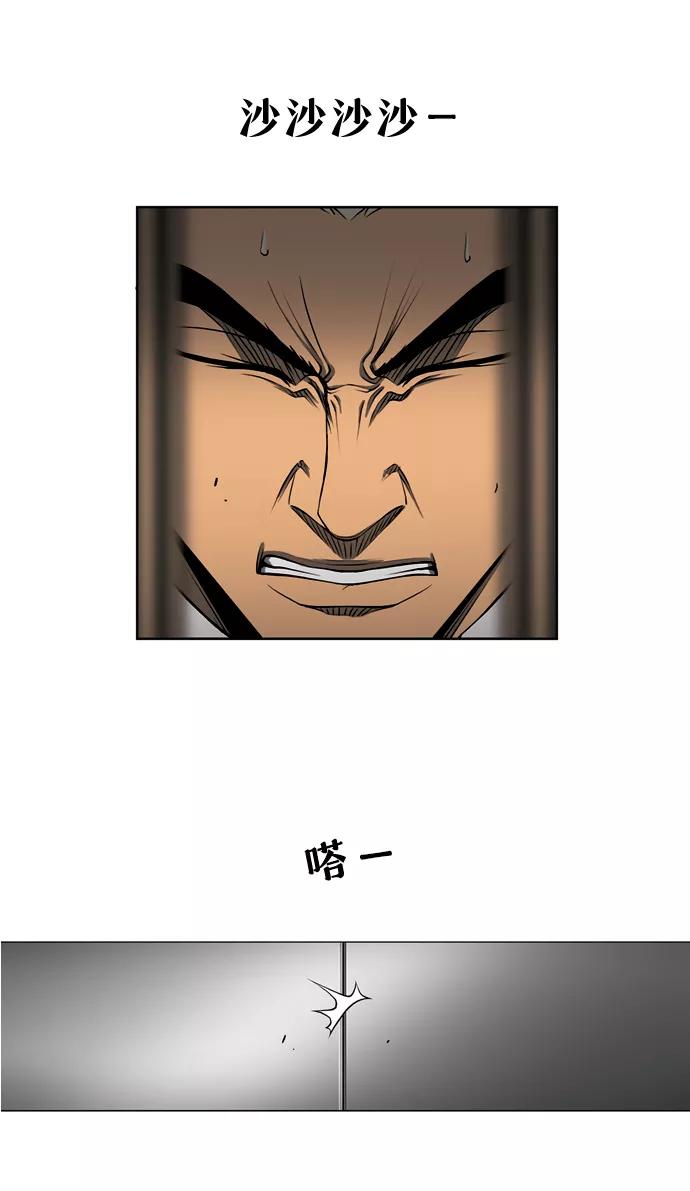 《三色人生》第30话 第4页