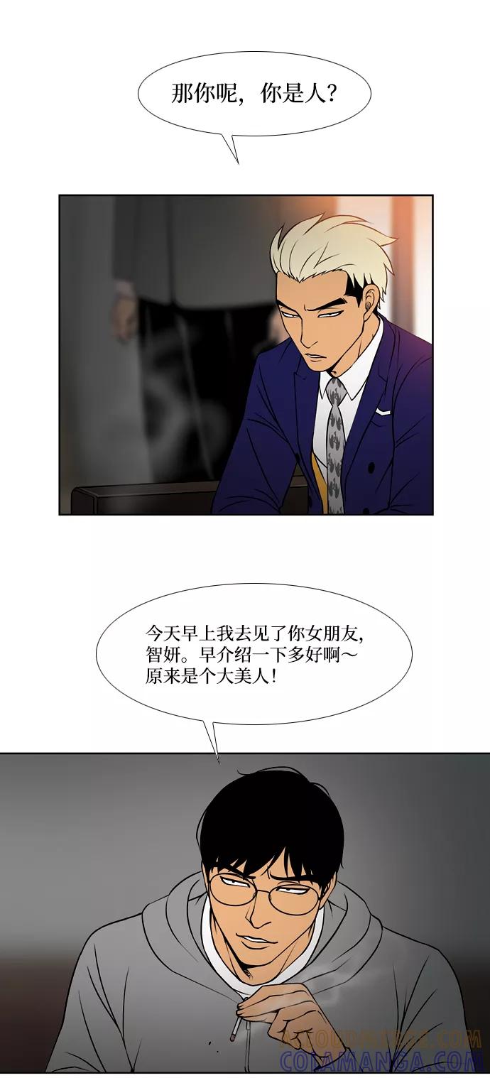 《三色人生》第31话 第7页