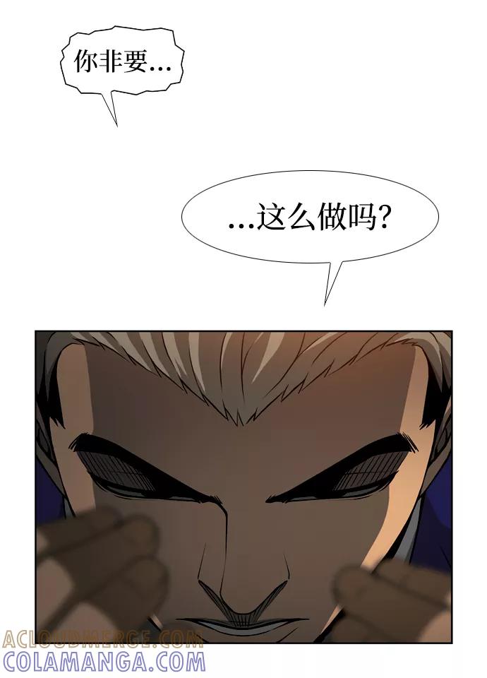 《三色人生》第31话 第15页