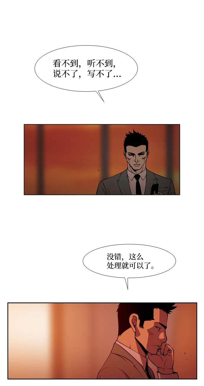 《三色人生》第31话 第30页