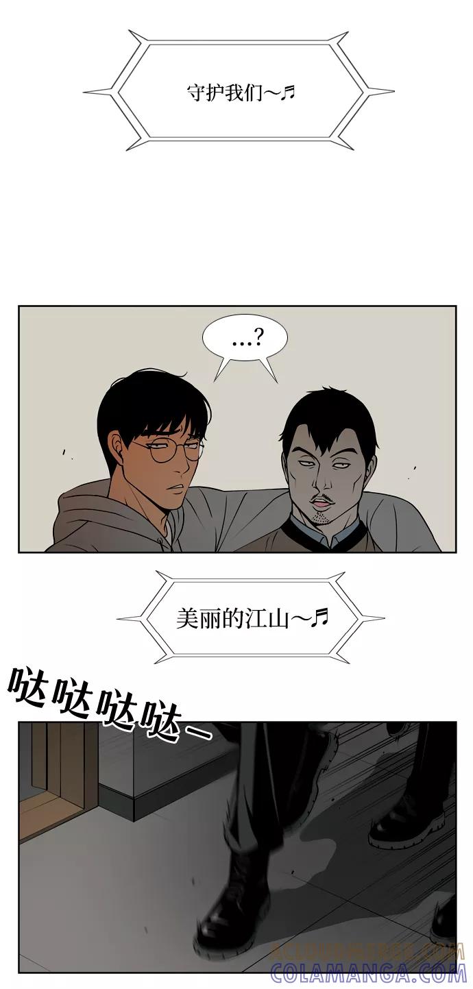 《三色人生》第31话 第25页