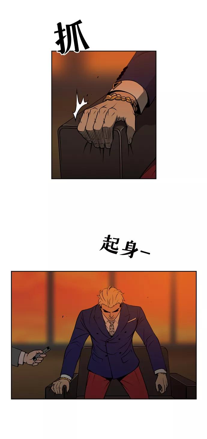 《三色人生》第31话 第28页