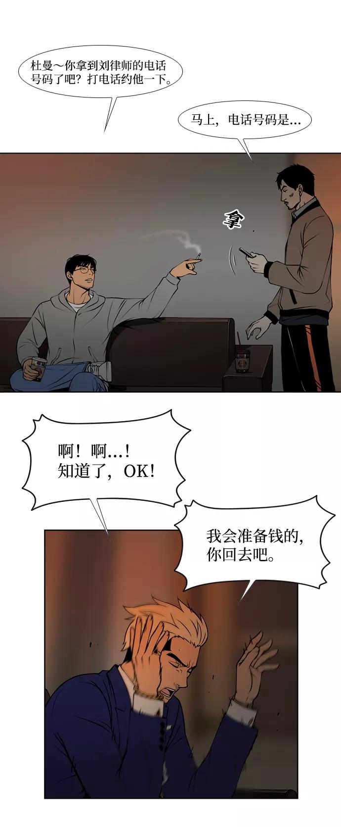 《三色人生》第31话 第16页