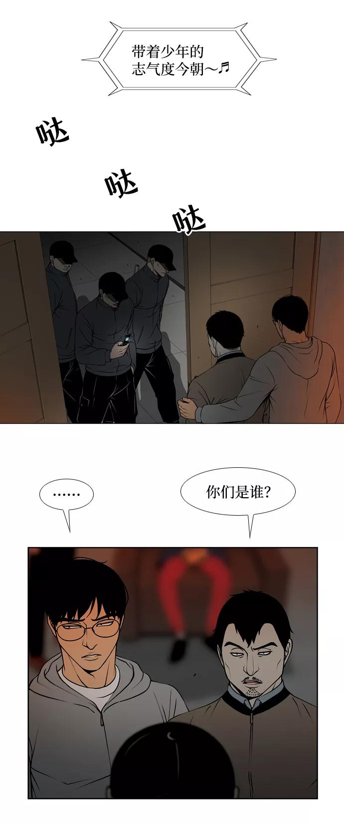 《三色人生》第31话 第26页