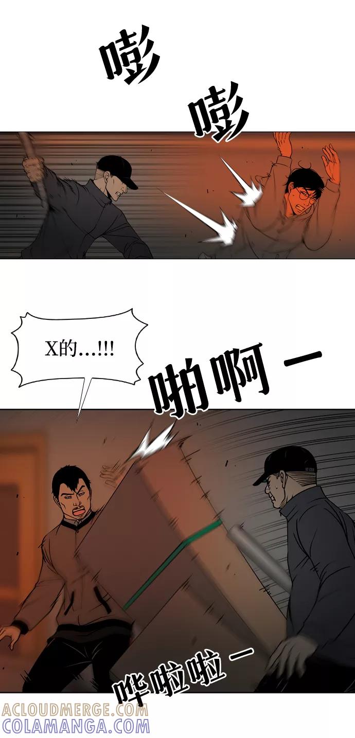 《三色人生》第32话 第7页