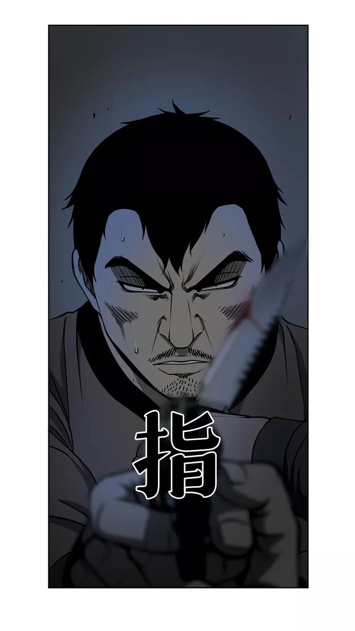 《三色人生》第32话 第30页