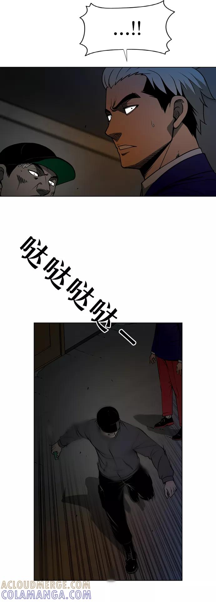 《三色人生》第32话 第23页