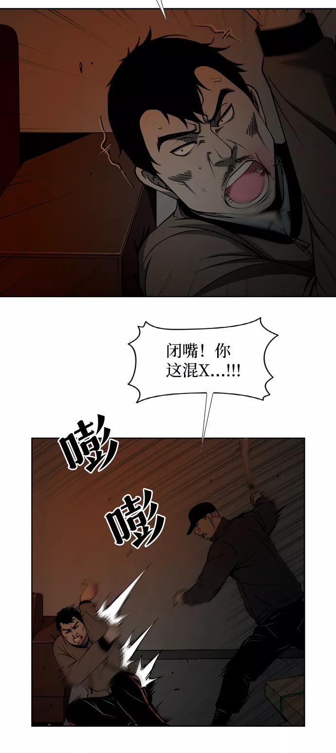 《三色人生》第32话 第16页