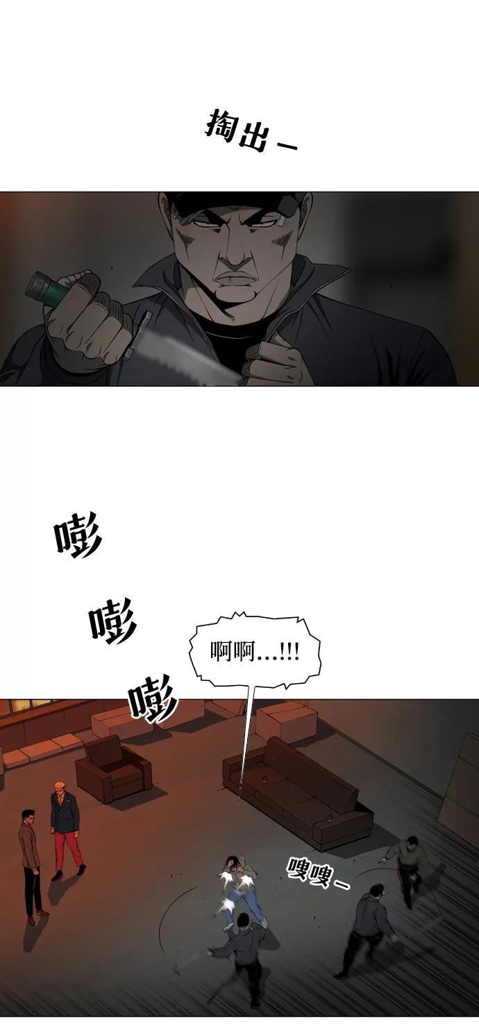 《三色人生》第32话 第6页