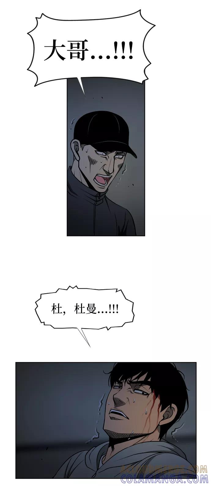 《三色人生》第32话 第33页