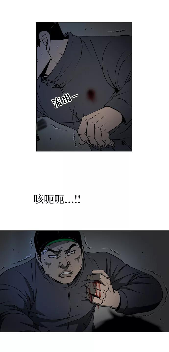 《三色人生》第32话 第28页