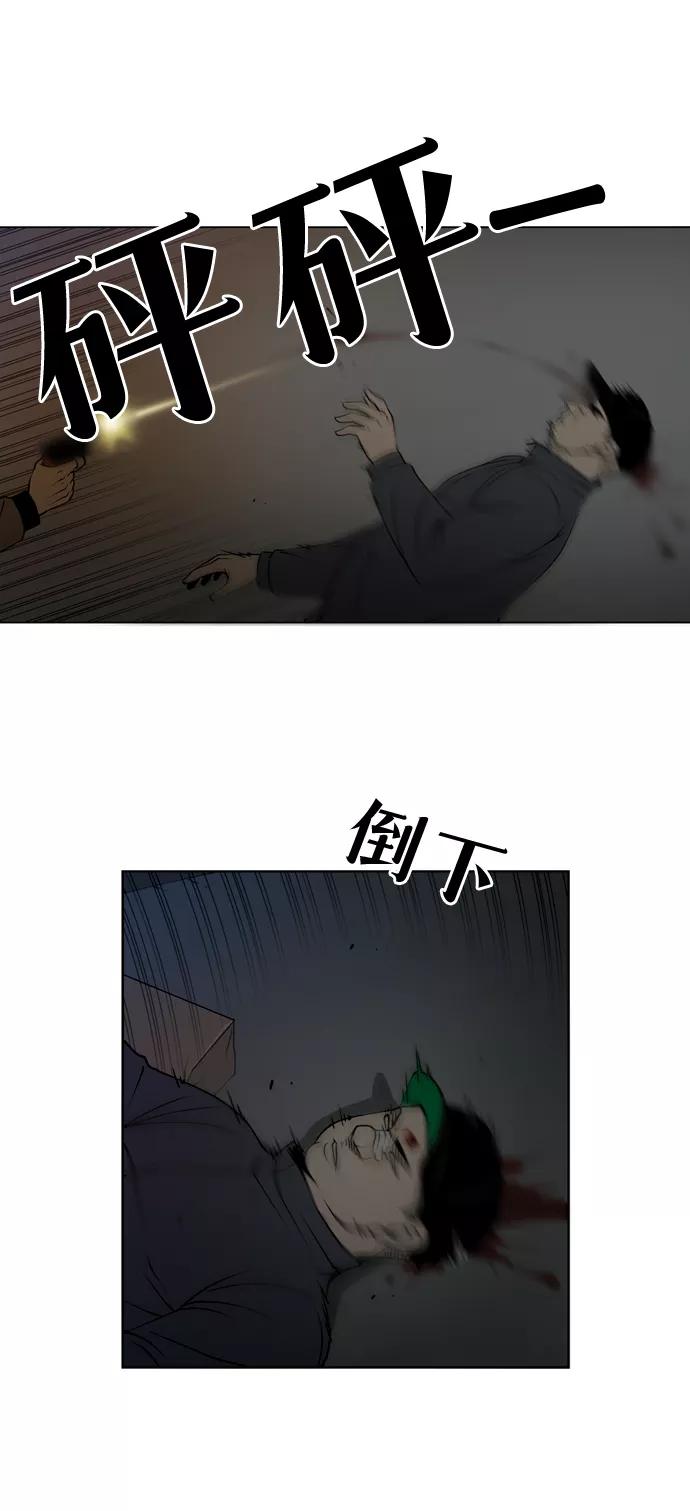 《三色人生》第32话 第22页