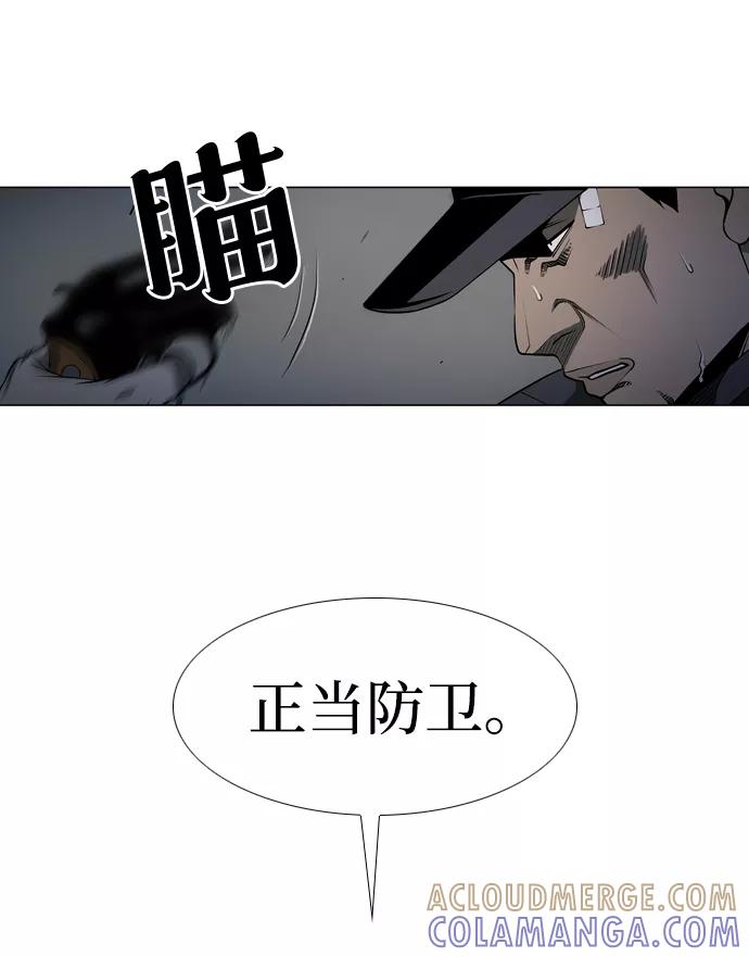 《三色人生》第32话 第29页