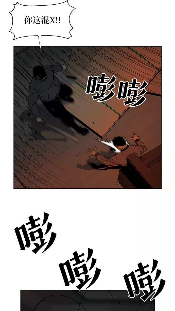 《三色人生》第32话 第8页