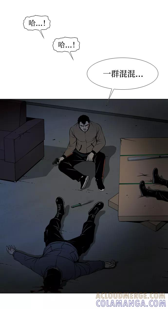 《三色人生》第32话 第35页