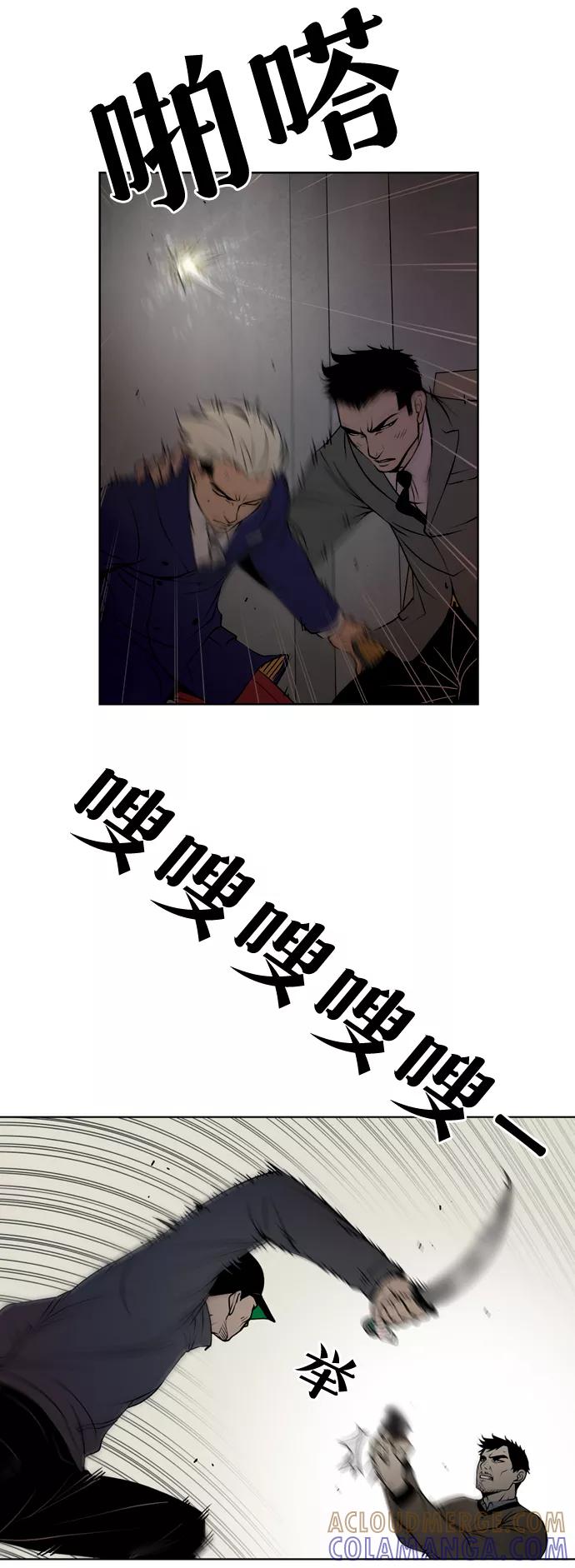 《三色人生》第32话 第25页