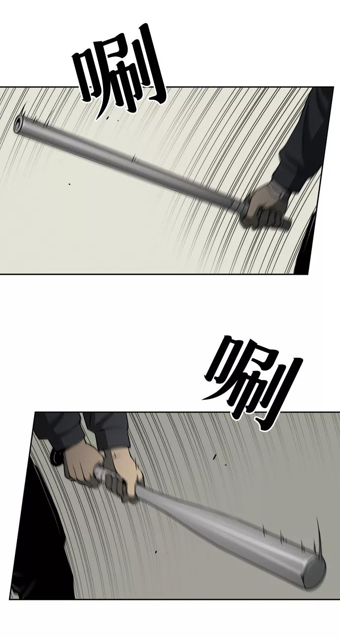 《三色人生》第32话 第2页