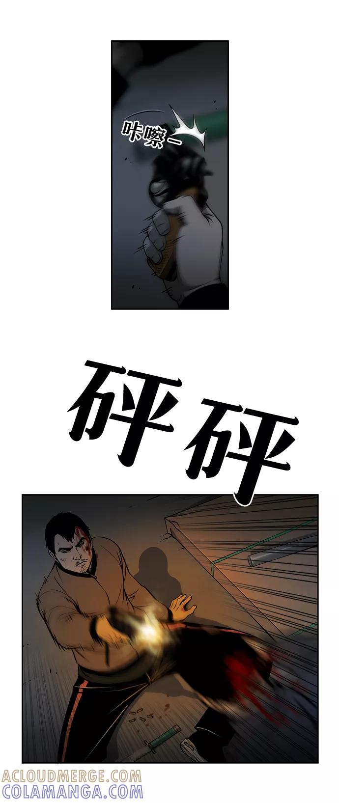 《三色人生》第33话 第19页