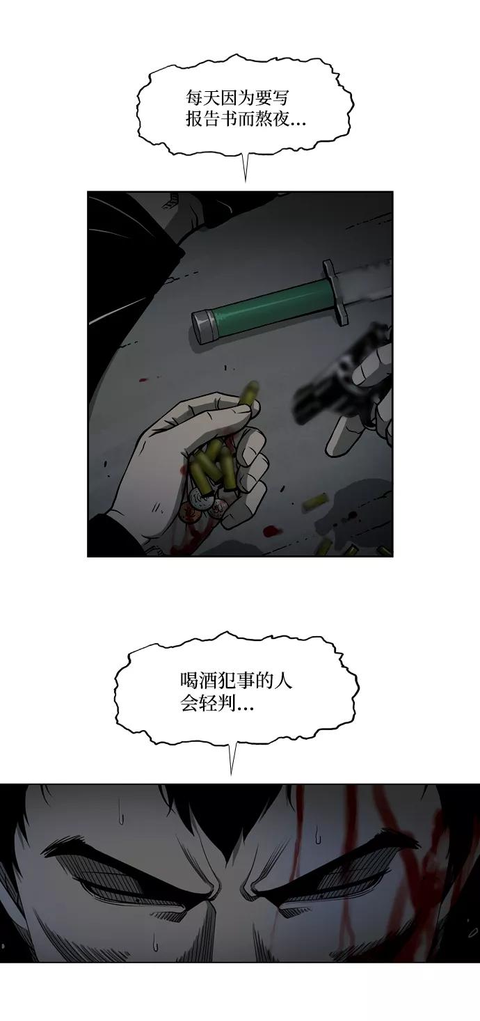 《三色人生》第33话 第16页