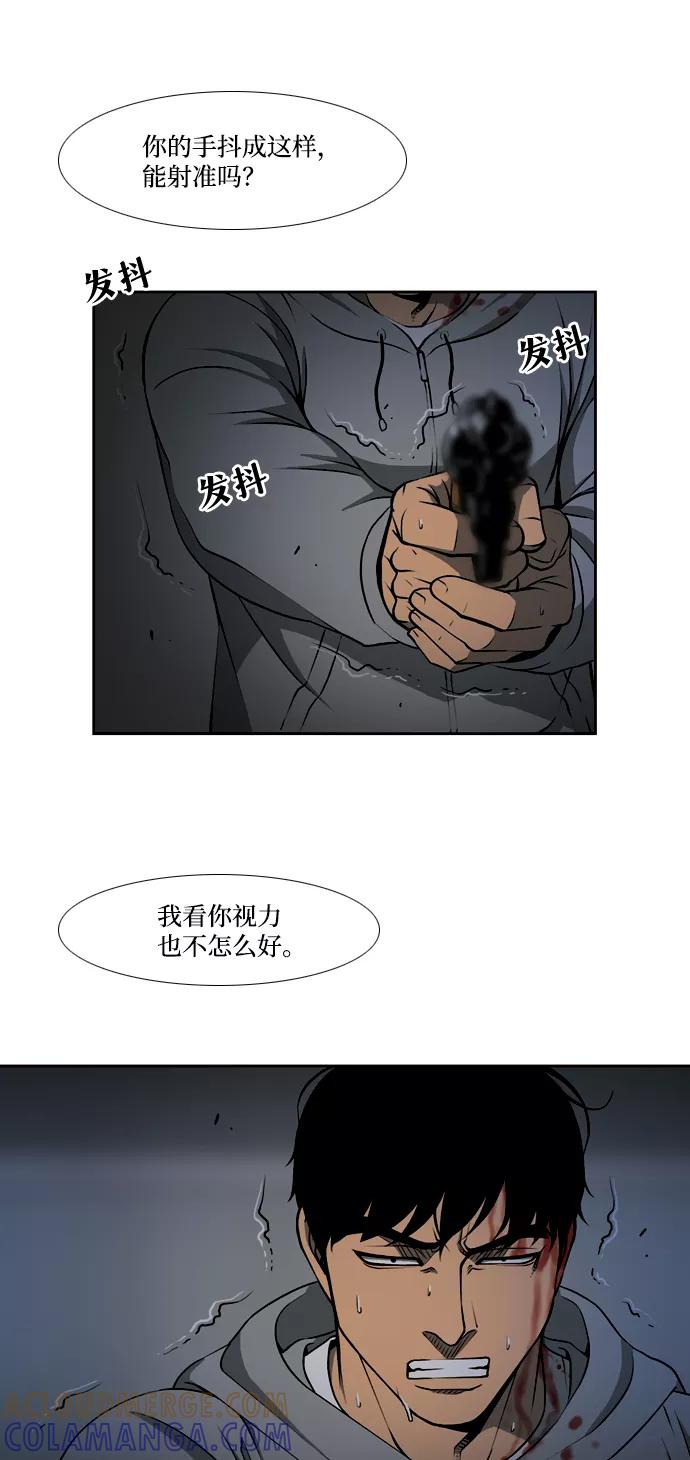 《三色人生》第33话 第39页