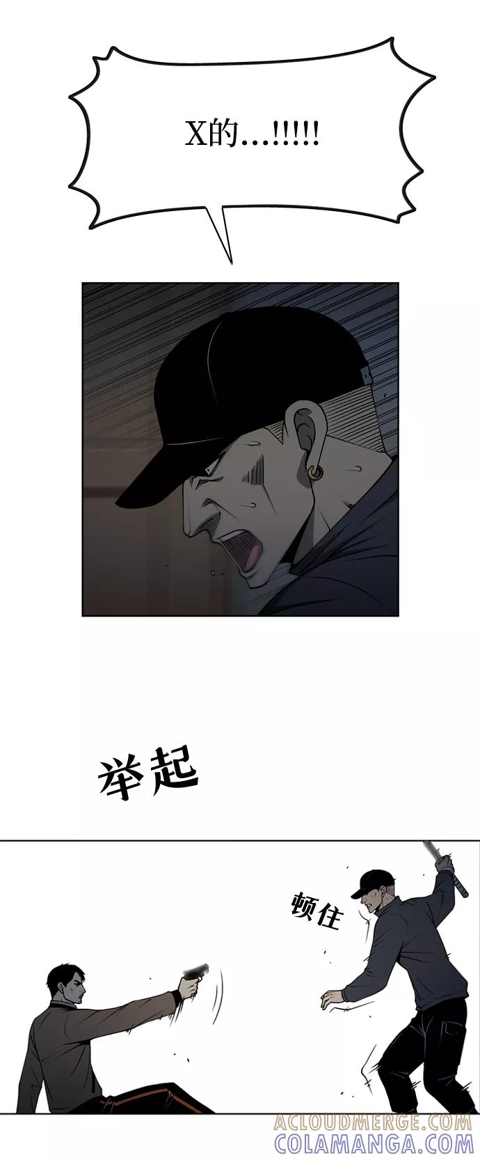 《三色人生》第33话 第9页