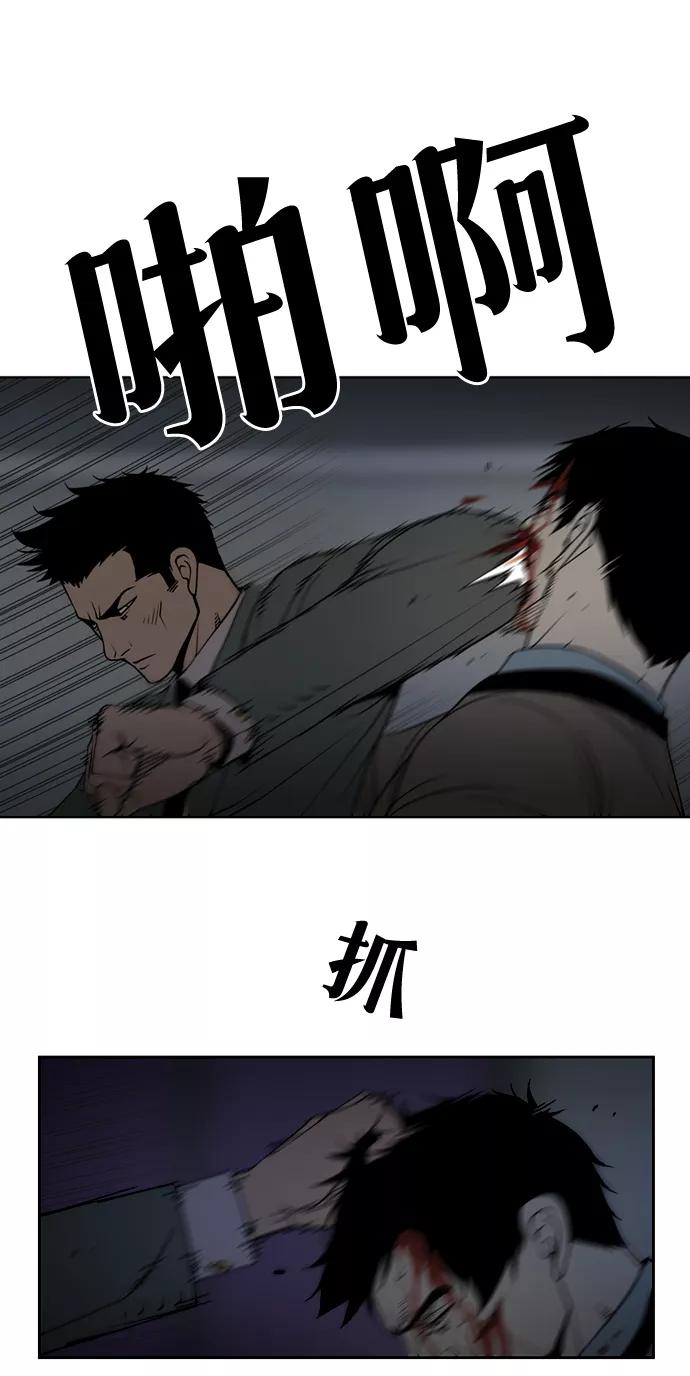 《三色人生》第33话 第28页