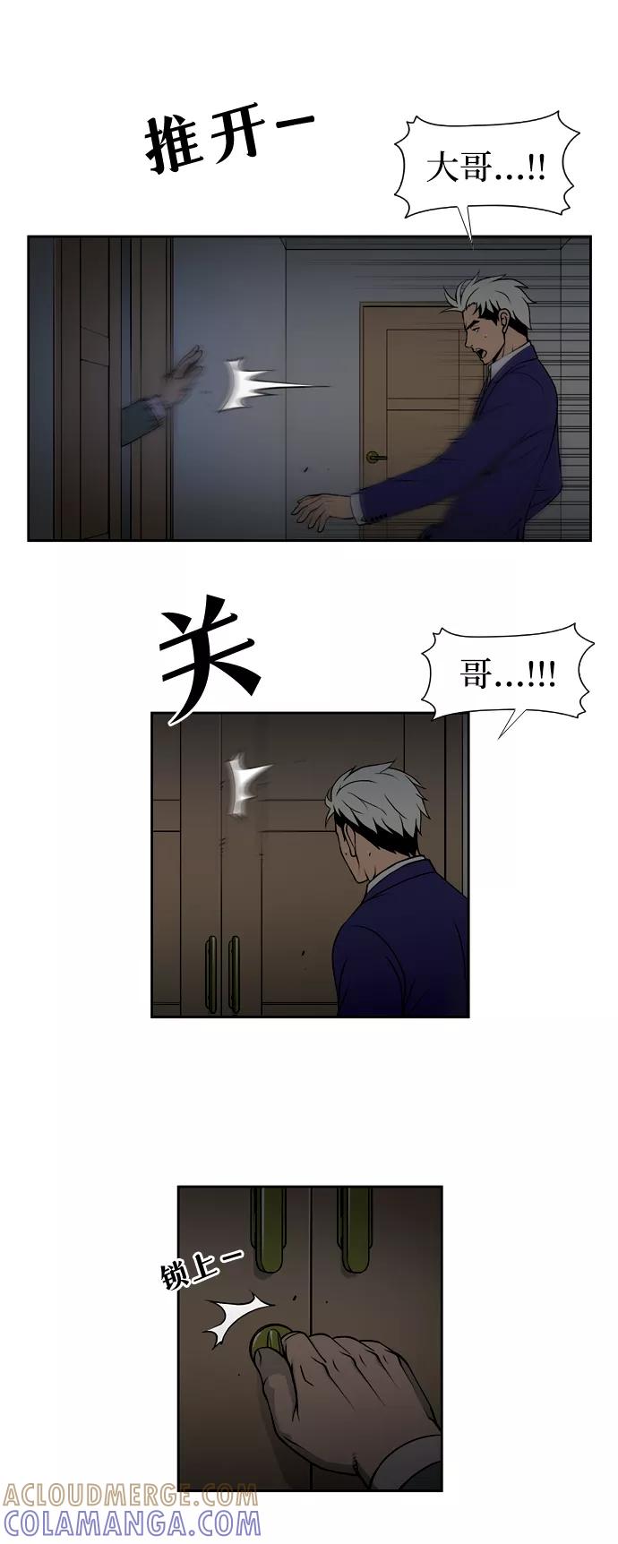 《三色人生》第33话 第21页
