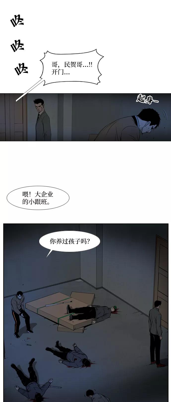 《三色人生》第33话 第22页