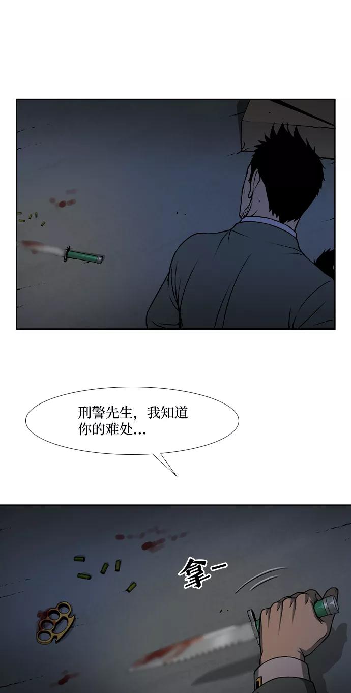 《三色人生》第33话 第34页