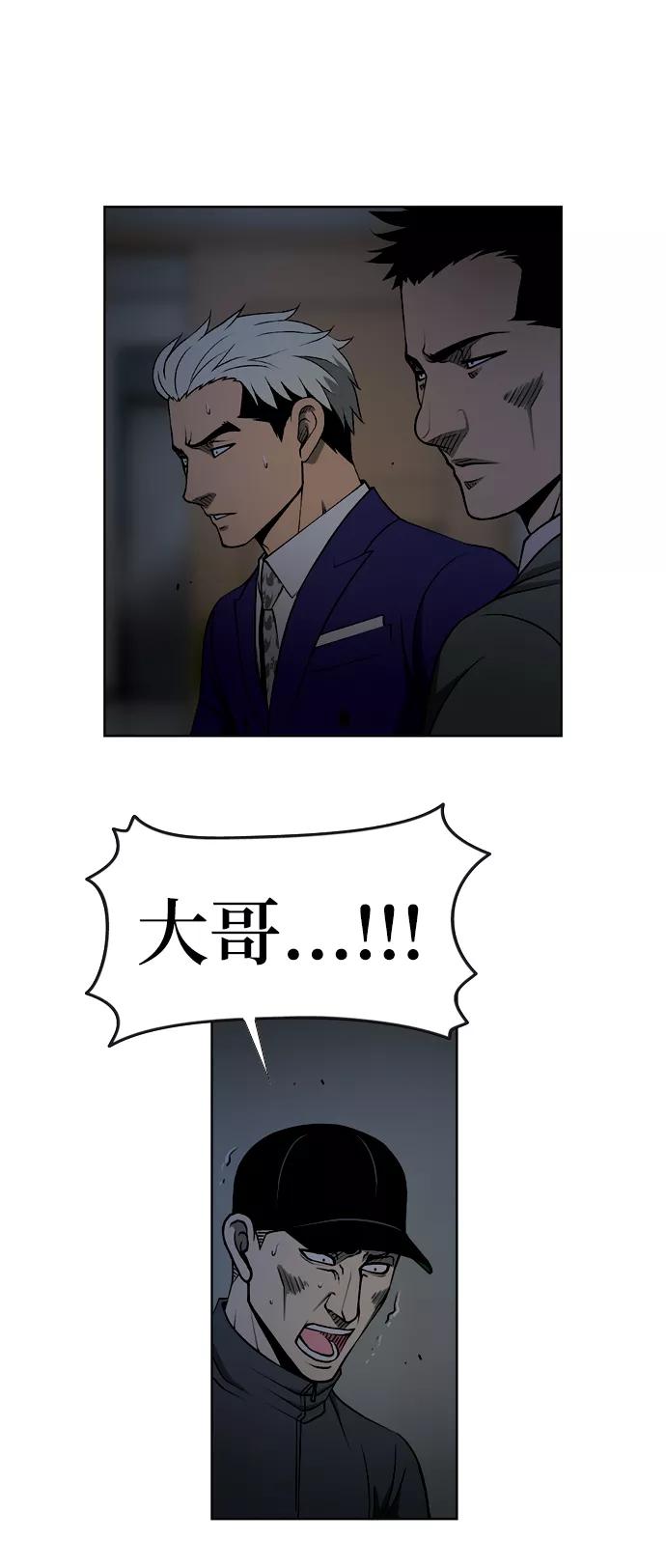 《三色人生》第33话 第4页
