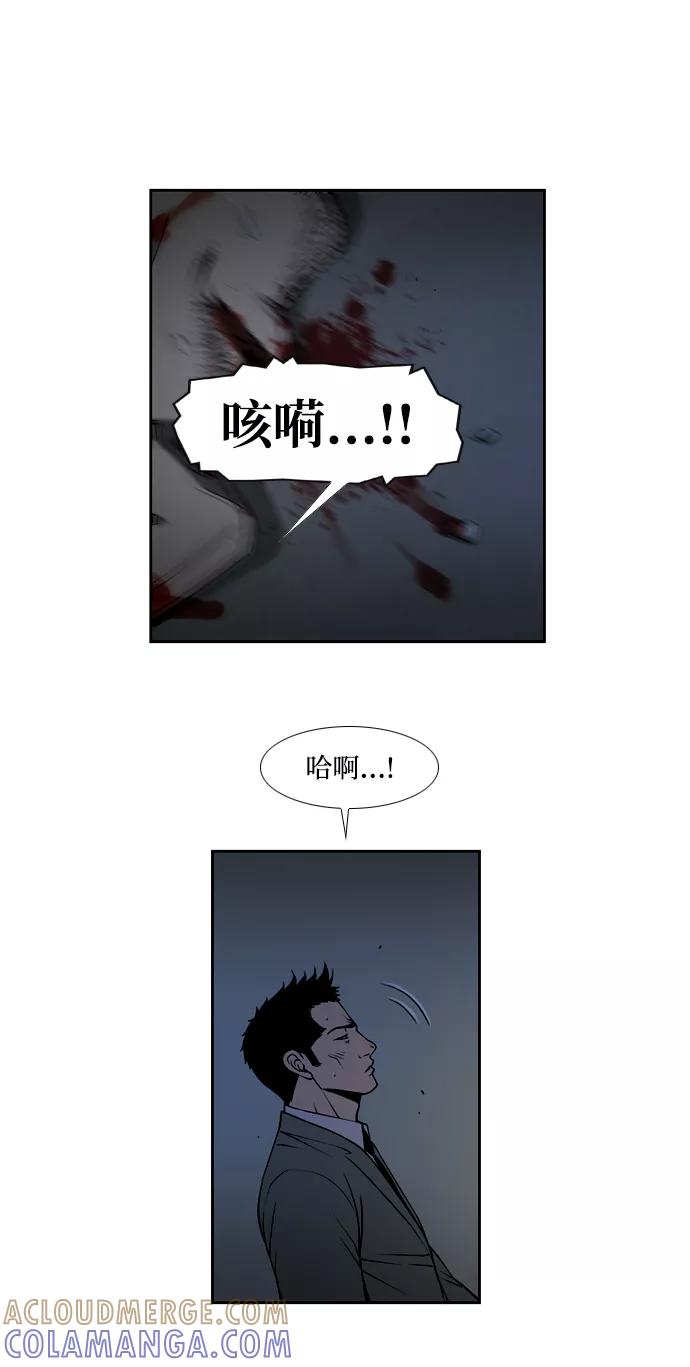 《三色人生》第33话 第33页