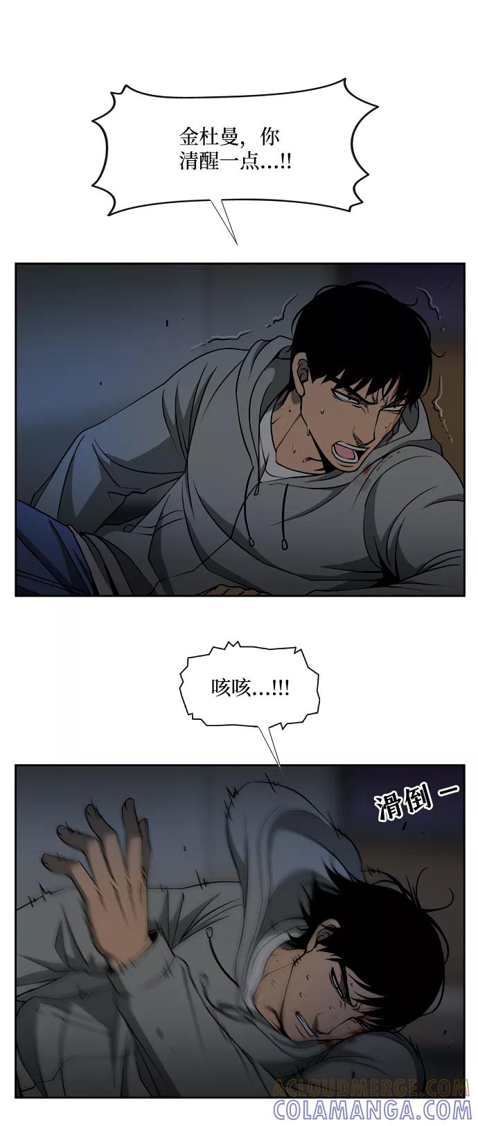 《三色人生》第33话 第17页