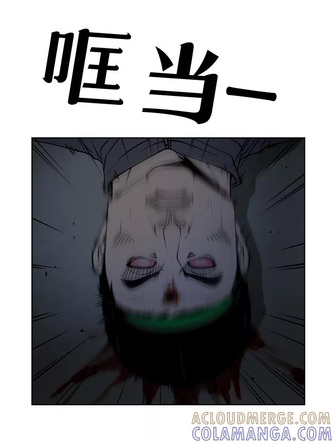 《三色人生》第33话 第3页
