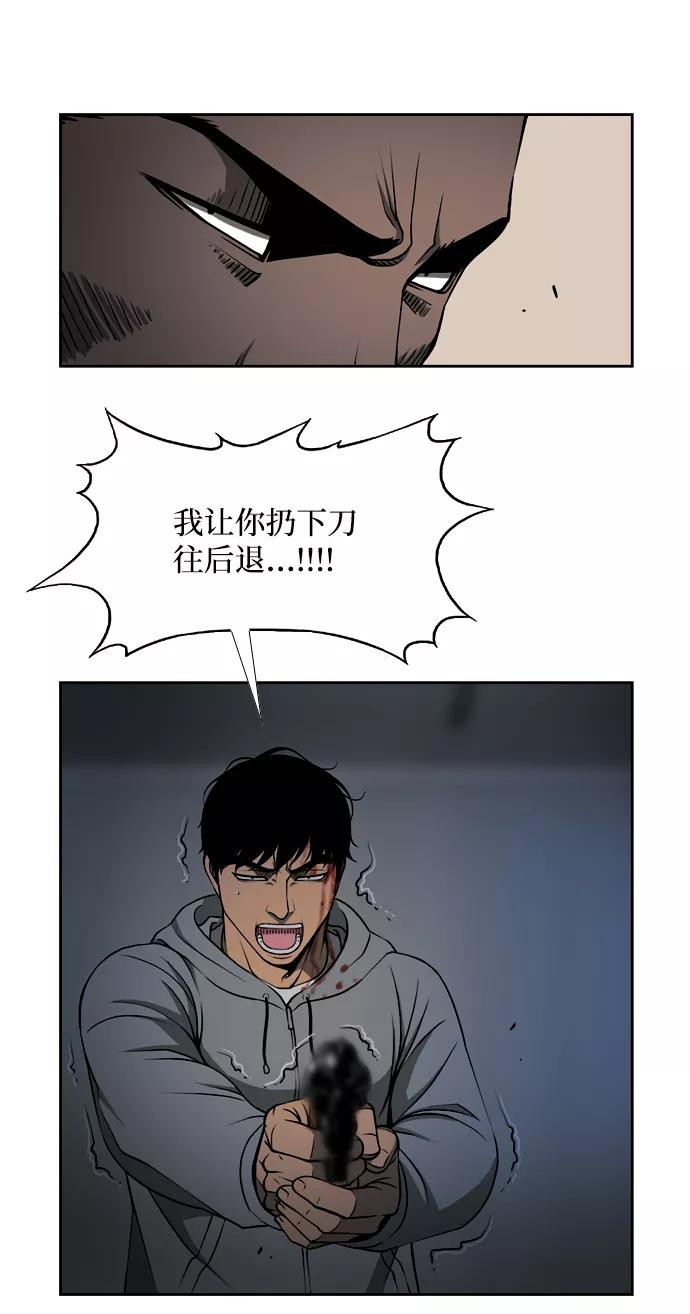 《三色人生》第33话 第38页