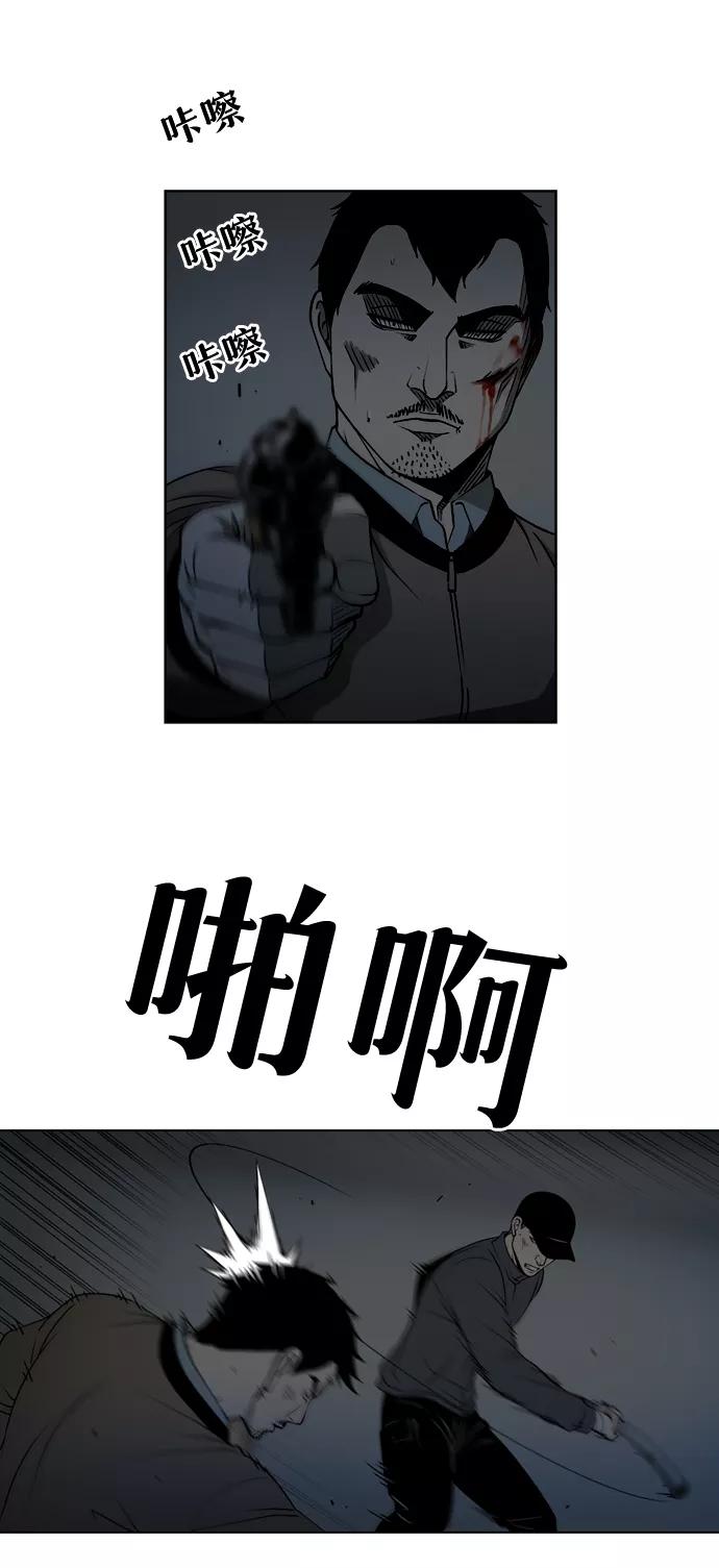 《三色人生》第33话 第10页