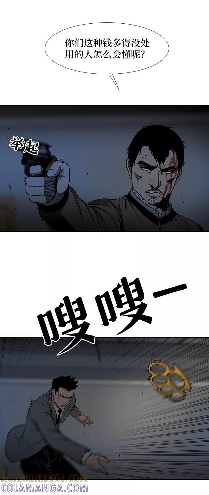 《三色人生》第33话 第25页