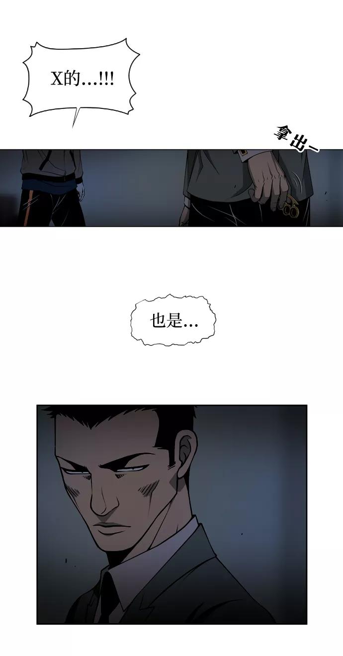 《三色人生》第33话 第24页