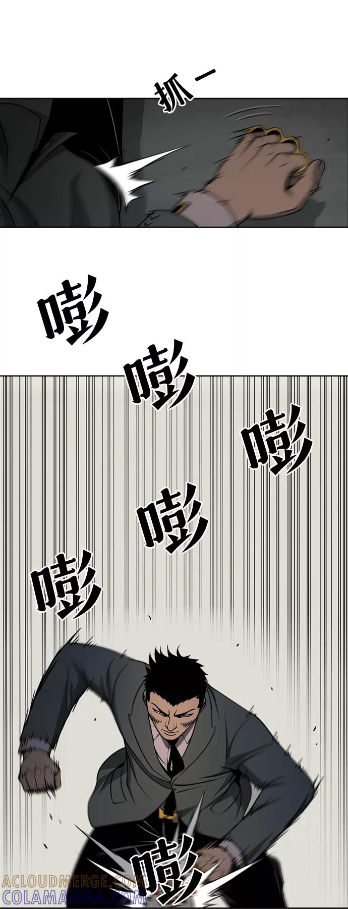 《三色人生》第33话 第31页