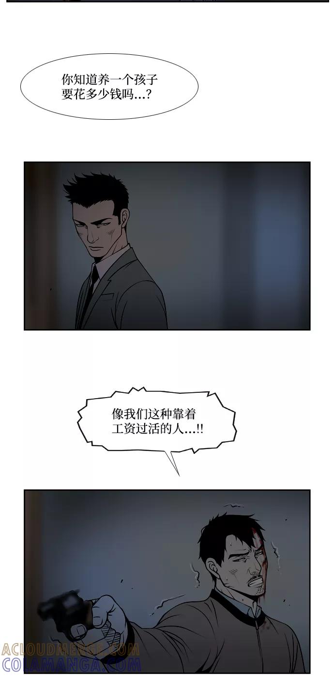 《三色人生》第33话 第23页