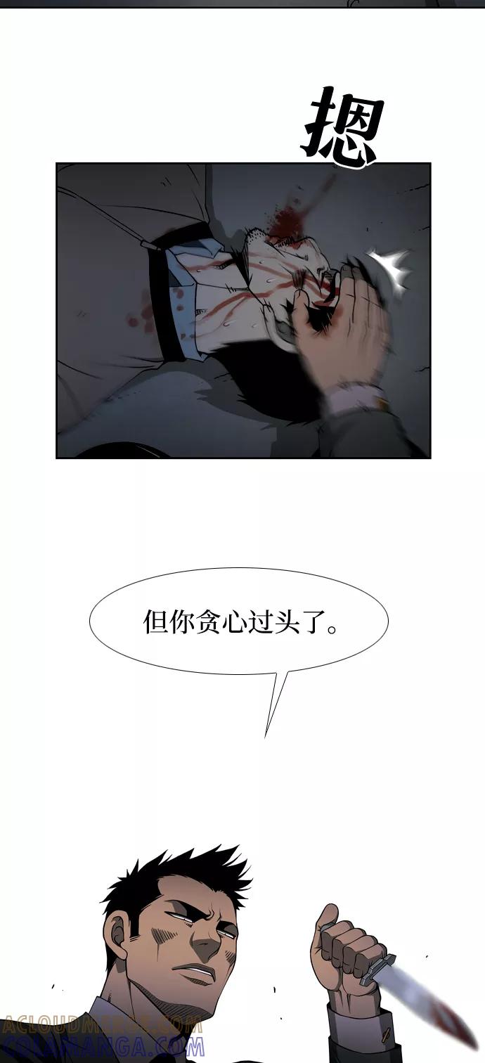 《三色人生》第33话 第35页