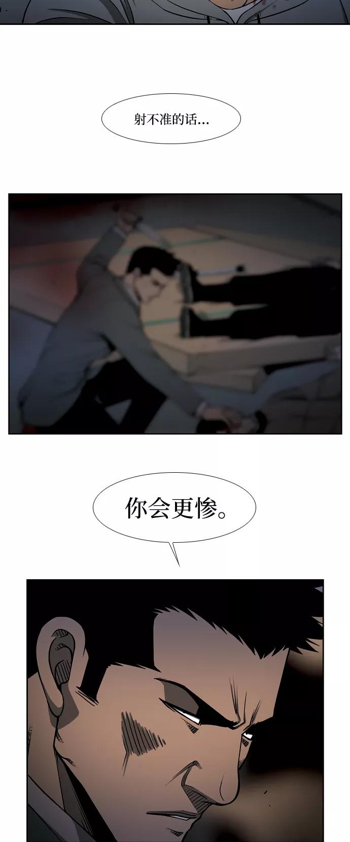 《三色人生》第33话 第40页