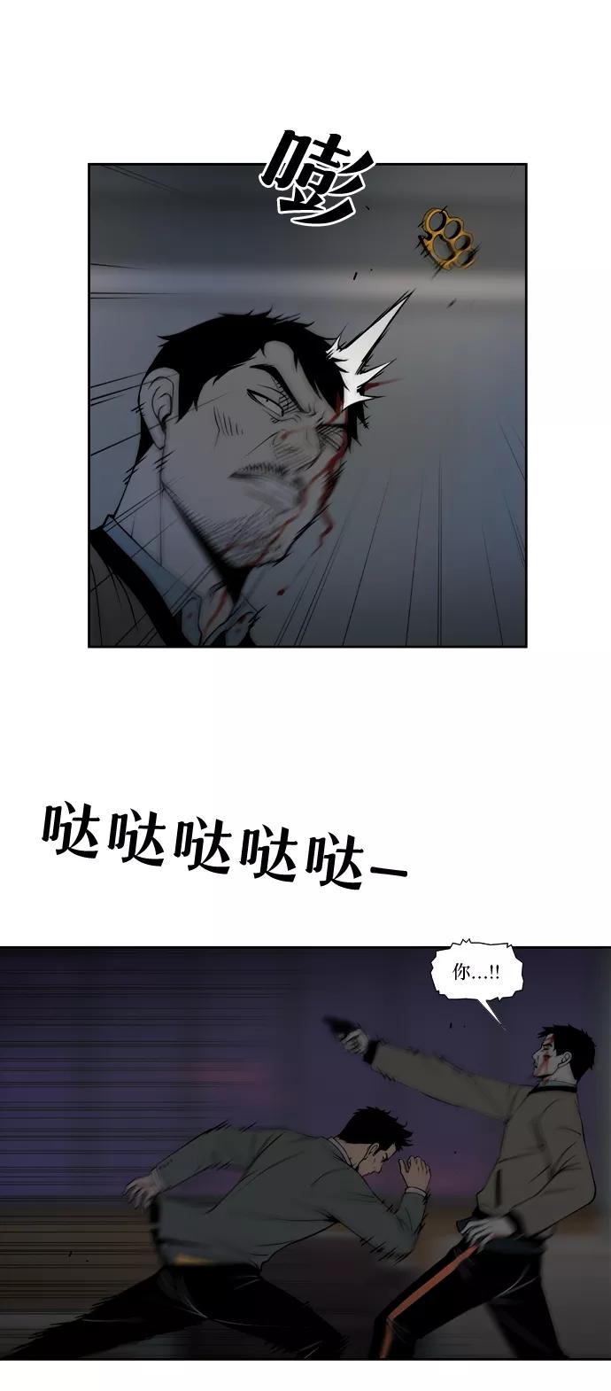 《三色人生》第33话 第26页