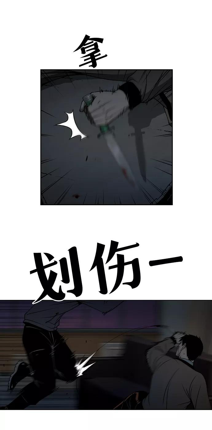 《三色人生》第33话 第12页